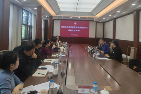 培训部赴北京大学、西安交通大学等地学习交流